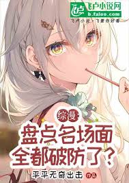 仙侠小说1