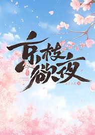 仙侠小说4